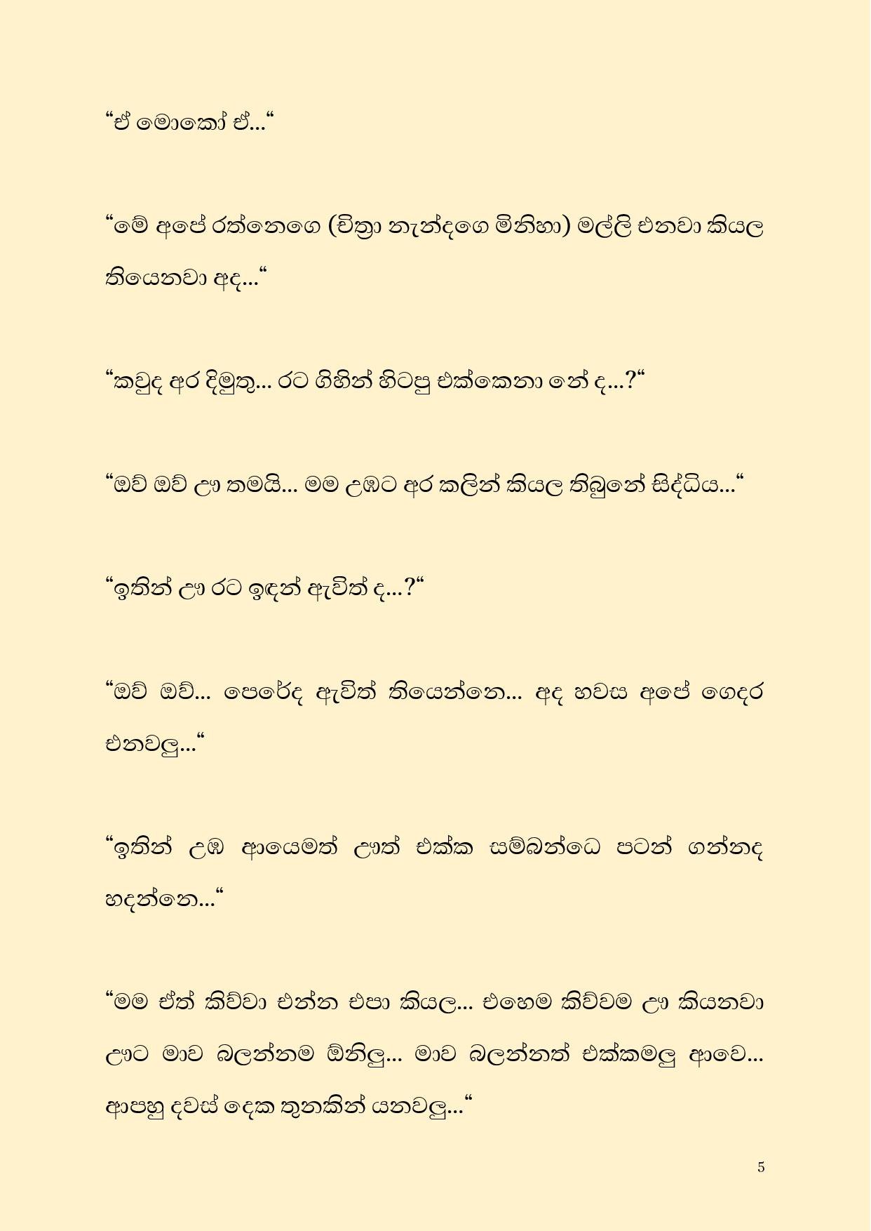 Rasa Sayura 02 page 005 walkatha5 Official Sinhala Wal Katha සිංහල වල් කතා